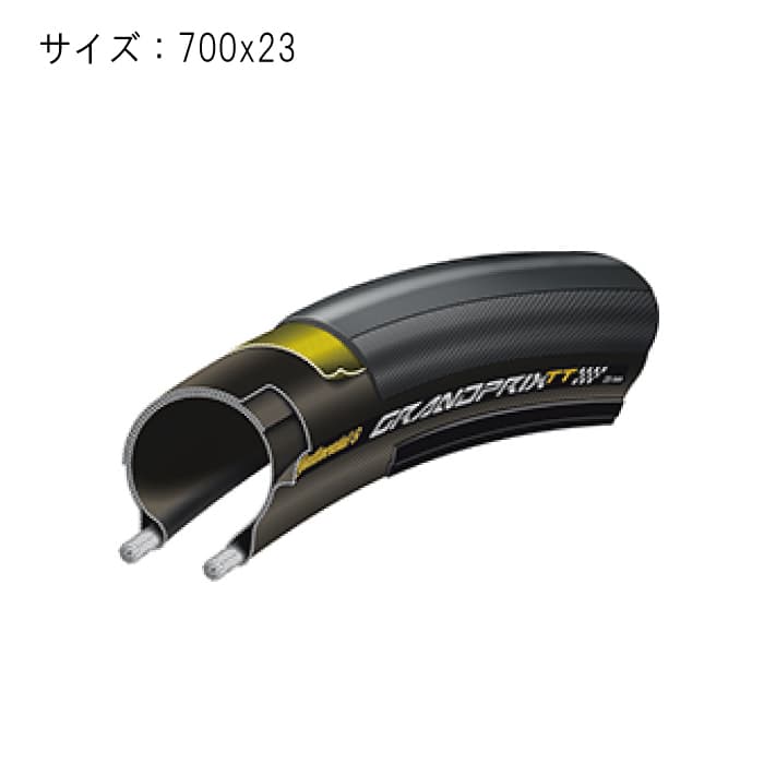 新品)Continental (コンチネンタル) GrandPrix TT 700x23（商品ID：4019238551402）詳細ページ |  自転車買取クラウンギアーズ｜ロードバイク・スポーツ自転車買取