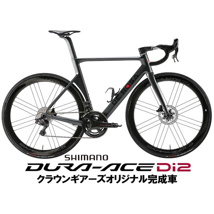 (新品)DE ROSA (デローザ) SK Pininfarina Disk ステルスマット DURA-ACE R9270 Di2 12S  ロードバイク（商品ID：2717015235430）詳細ページ | 自転車買取クラウンギアーズ｜ロードバイク・スポーツ自転車買取