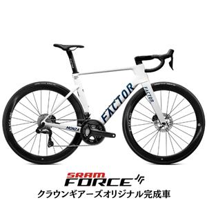 MONZA Pearl White FORCE AXS