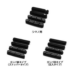 GOKISO ブレーキシュー(4ヶ入り)　※シマノ用