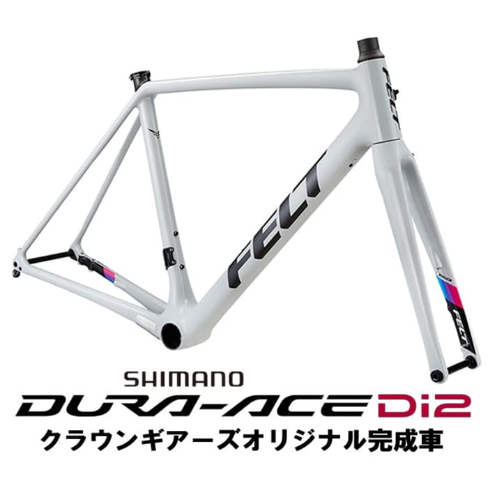 (新品)FELT (フェルト) FR Advanced セメント DURA-ACE R9270 Di2 12S  ロードバイク（商品ID：2717015213551）詳細ページ | 自転車買取クラウンギアーズ｜ロードバイク・スポーツ自転車買取