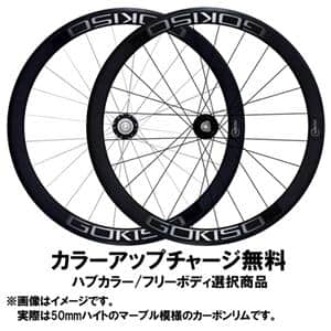 50mm ディスクブレーキ用 チューブラー ホイールセット