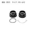 Campagnolo (カンパニョーロ) OS-FIT CUP UT BB30 68×42 ボトムブラケット