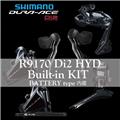 SHIMANO (シマノ) DURA-ACE R9170 HYD Di2 ビルトインキット(エレクトリックワイヤー付) 【11月入荷予定】