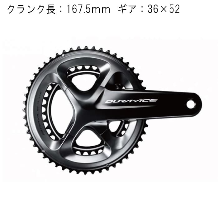 DURA ACE R9100　クランク☆4IIIIパワーメーター付☆デュラエース