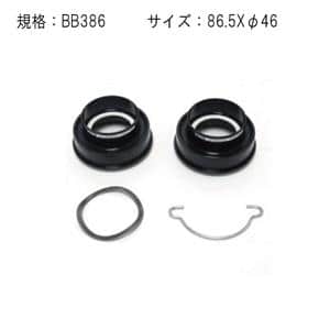 OS-FIT CUP UT BB386 86.5×46 ボトムブラケット