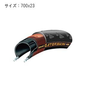 GatorSkin 700x23C ブラック クリンチャータイヤ