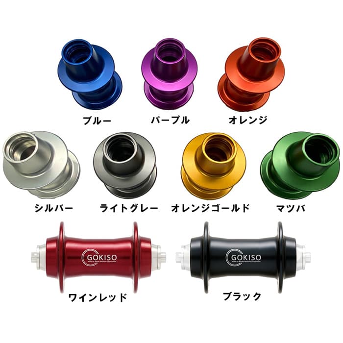 GOKISO ゴキソ クライマーハブ 38mm クリンチャーカンパフリー