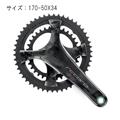 Campagnolo (カンパニョーロ) RECORD カーボン 170-50X34 12S クランク