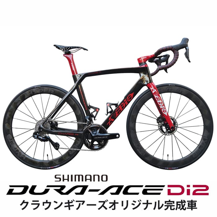 ロードバイク　手渡し限定おまけ多数！　三重県 ロードバイク手渡し限定おまけ多数！三重県