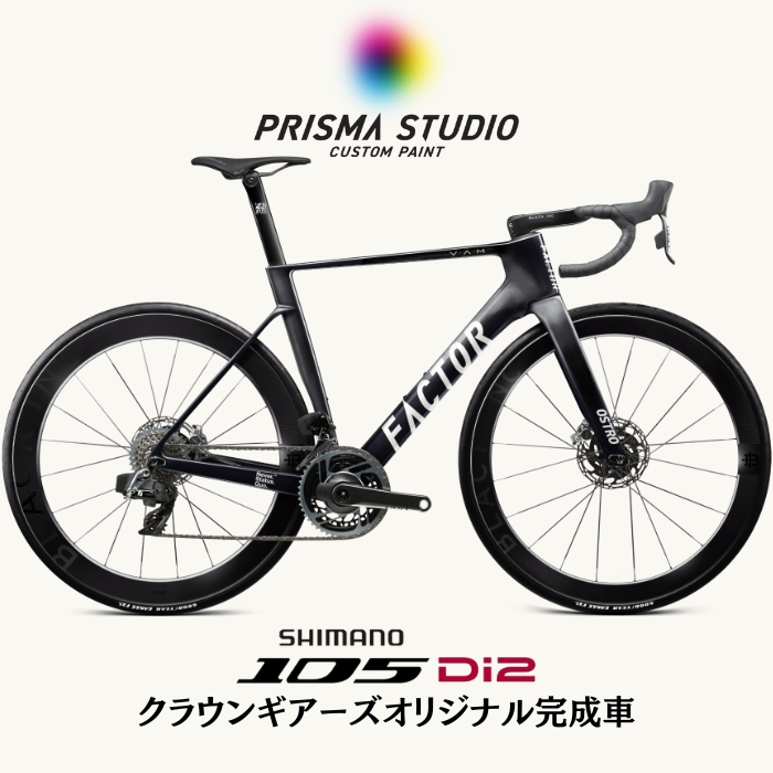 FACTOR BIKE ファクター OSTRO VAM シートポスト オフセット