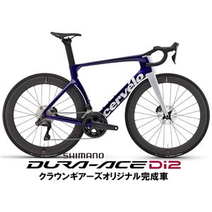 S5 Sapphire/ice DURA-ACE R9270 12S ロードバイク