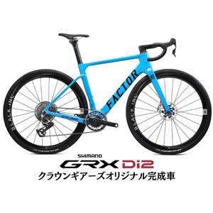 OSTRO GRAVEL Heritage Blue GRX825 Di2 2x12S グラベルロードバイク【受注発注：2～3か月予定】