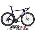 Cervelo (サーベロ) S5 Sapphire/ice 105 R7170 ロードバイク【48/51/54サイズのみ】