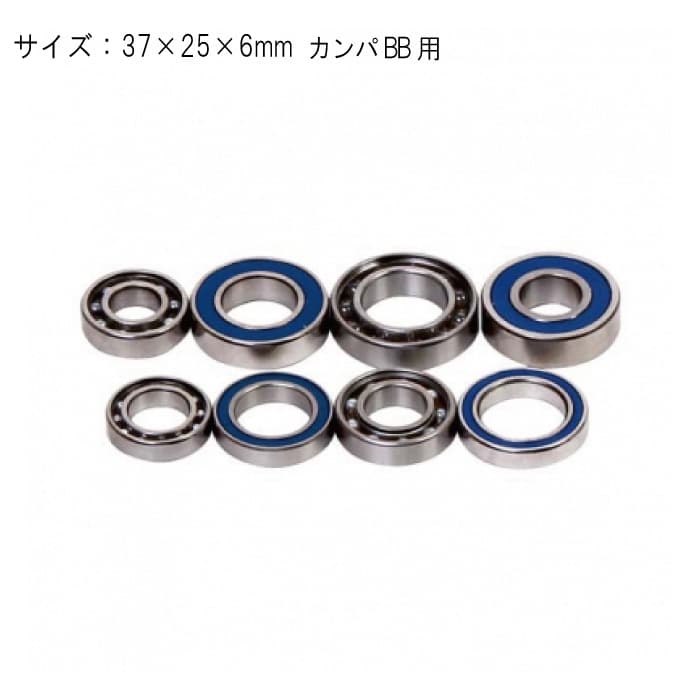新品)CeramicSpeed (セラミックスピード) シールドベアリング #T61805