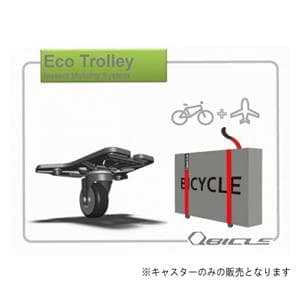 バイクポーター ECO TROLLEY キャスターセット