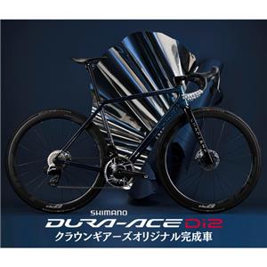 RIRA Blue＋UD Digital DURA-ACE R9270 Di2 ロードバイク