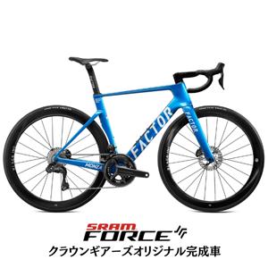 MONZA Solar Blue FORCE AXS