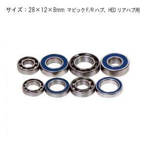 シールドベアリング #6001 28x12x8mm マビックF/Rハブ・HEDリアハブ用