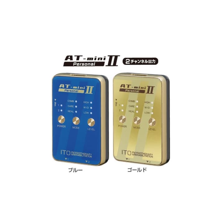 美品！ 伊藤超短波 AT-MINI PERSONAL 2 GOLD おまけ品多数