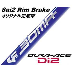 Sai 2 Rim Cブルー DURA-ACE R9250 Di2 12S ロードバイク