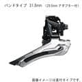 SHIMANO (シマノ) ULTEGRA アルテグラ FD-R8000 BSM 31.8/28.6mm　フロントディレイラー