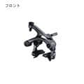 SHIMANO (シマノ) ULTEGRA アルテグラ BR-R8000 フロントブレーキ