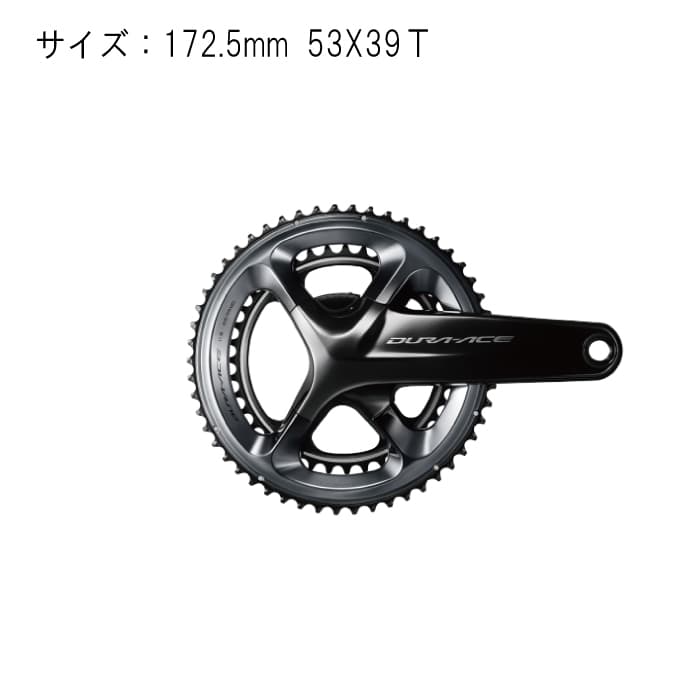 新品)SHIMANO (シマノ) DURA-ACE FC-R9100-P 172.5mm 53X39Ｔ パワー