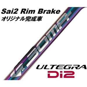 Sai 2 Rim Pグリーン ULTEGRA R8150 Di2 12S ロードバイク