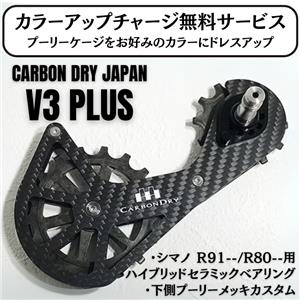 Carbon Dry Japan カーボンドライジャパン｜ロードバイク通販