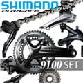 SHIMANO (シマノ) DURA-ACE デュラエース R9100 グループセット　【入荷未定】